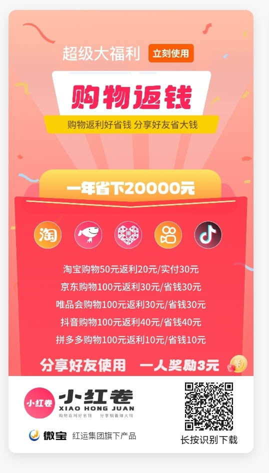 小红券，零撸，日入过百！