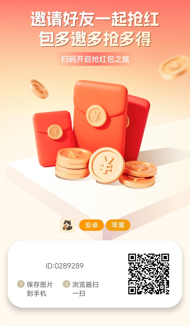 云创猫看广告赚钱天花板平台，日撸几十米，安卓苹果都能玩！