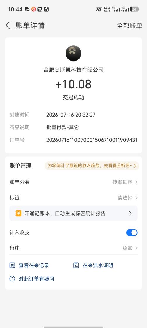 最新体现已到账！！！ 【山鸡养殖】可免费领取一只鸡，每天产一枚鸡蛋，官方0.5元/枚回收，一枚起兑换秒到账！邀请好友100%反蛋，好友越多赚的越多，切记零撸即可！！！