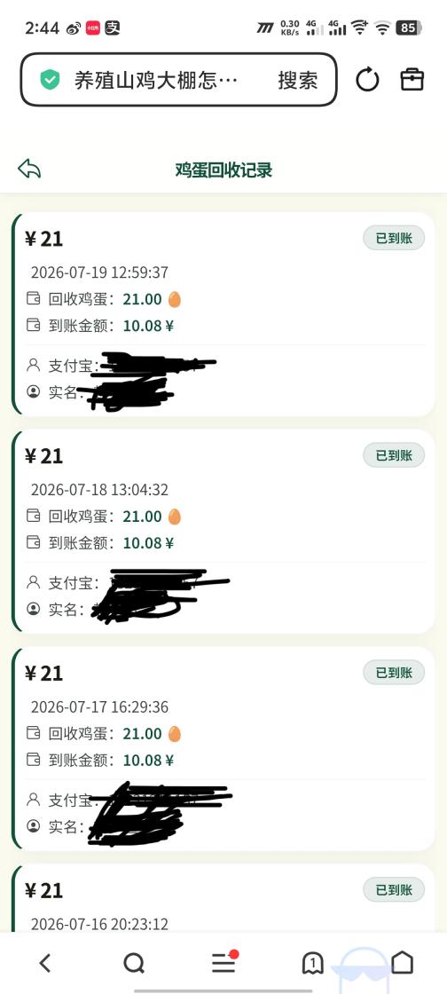最新体现已到账 【山鸡养殖】可免费领取一只鸡，每天产一枚鸡蛋，官方0.5元/枚回收，一枚起兑换秒到账！邀请好友100%反蛋，好友越多赚的越多，切记零撸即可！！！ 邀20个人每天躺赚