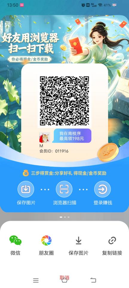 看广告领金B钱大水，纯零撸一天20-50