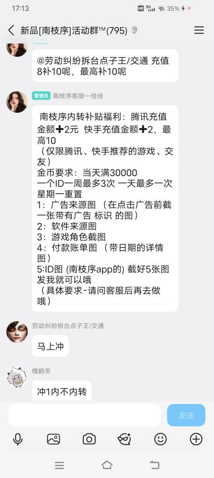 最火广告零撸大水，免费内转，免费涨金B