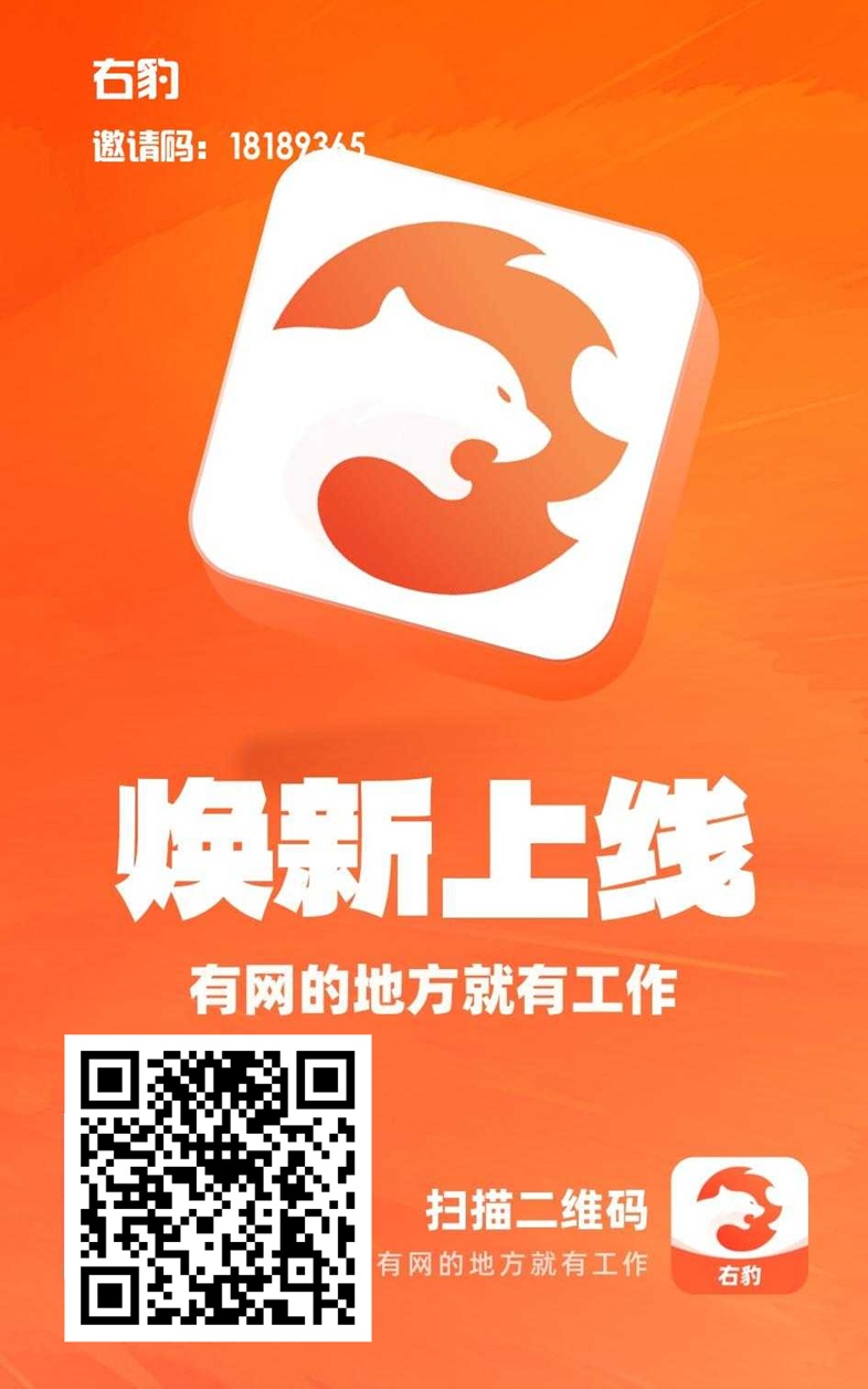 右豹注册邀请码邀请码可以注册吗?官方揭秘，真相在这里