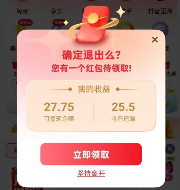 图片[3]-易淘生活行业领先的广告零撸软件：上线多个子app，看广告收益直接翻倍-汇一线首码网