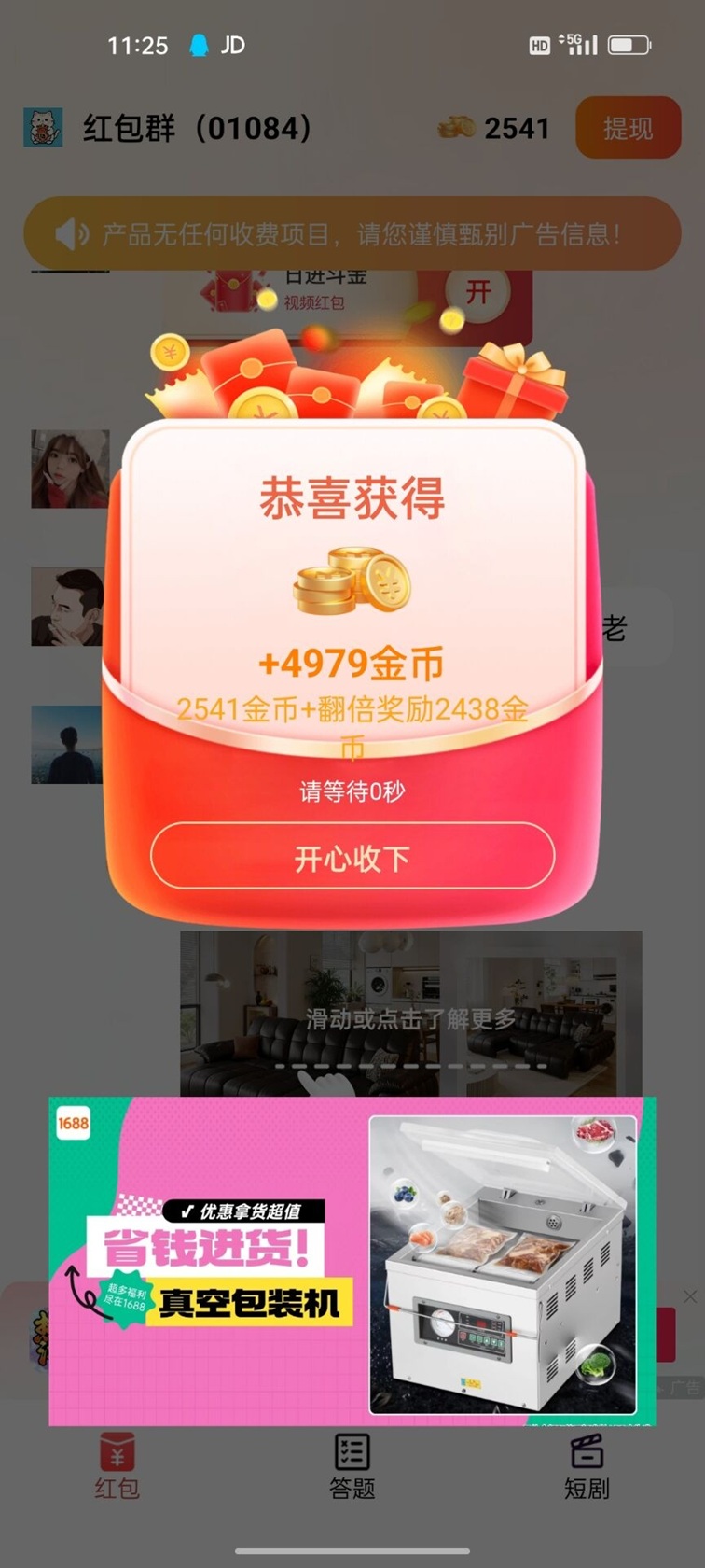 图片[3]-班专猫一部手机看广告合规收益来源，可以日撸50元的平台，每天可玩无门槛！-汇一线首码网