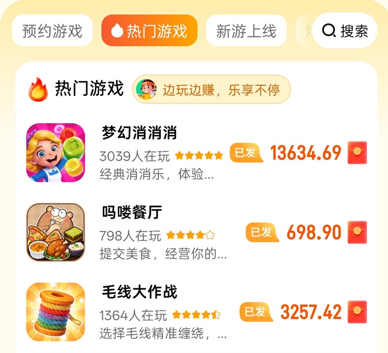 图片[3]-小金牛游盒广告掘金，单机一天零撸几十块，小白也能快速上手的零撸项目-汇一线首码网