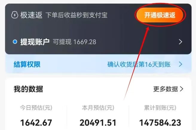 图片[3]-省推平台注册入驻流程：省推注册邀请码2229，免费注册使用-汇一线首码网