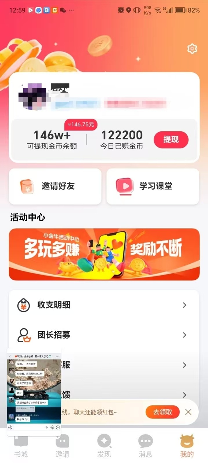图片[3]-小金牛故事看广告赚米平台，安卓零撸掘金软件，实测广告收益高-汇一线首码网