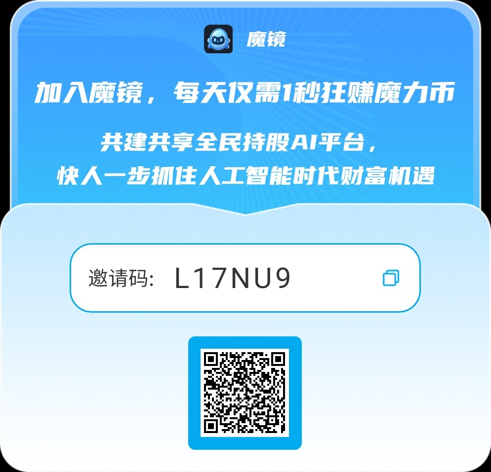 魔镜，享视二天，每天点一下三块无广告
