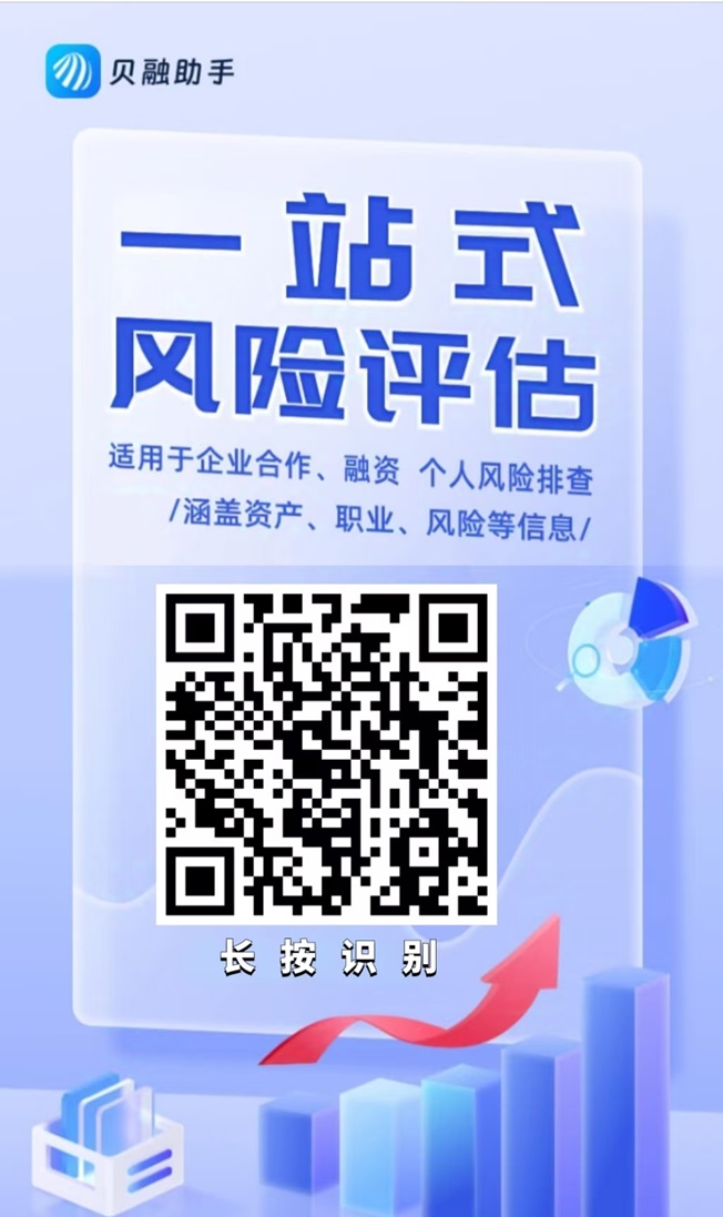 贝融助手官网注册入口-贝融助手查询中心