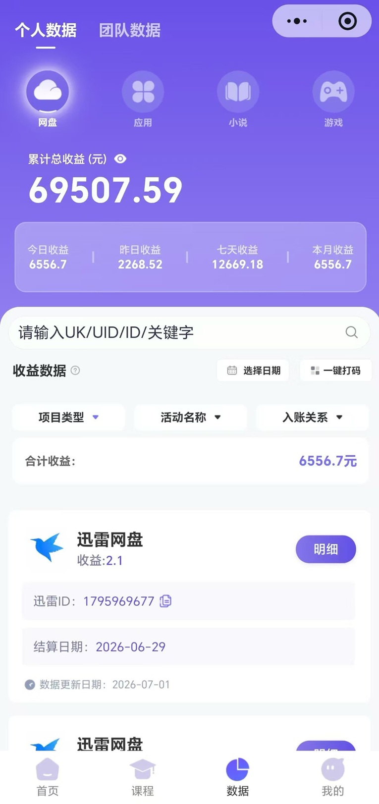 图片[3]-星聚时代免费注册接单入口【官网】-星聚时代官方邀请码20945-汇一线首码网