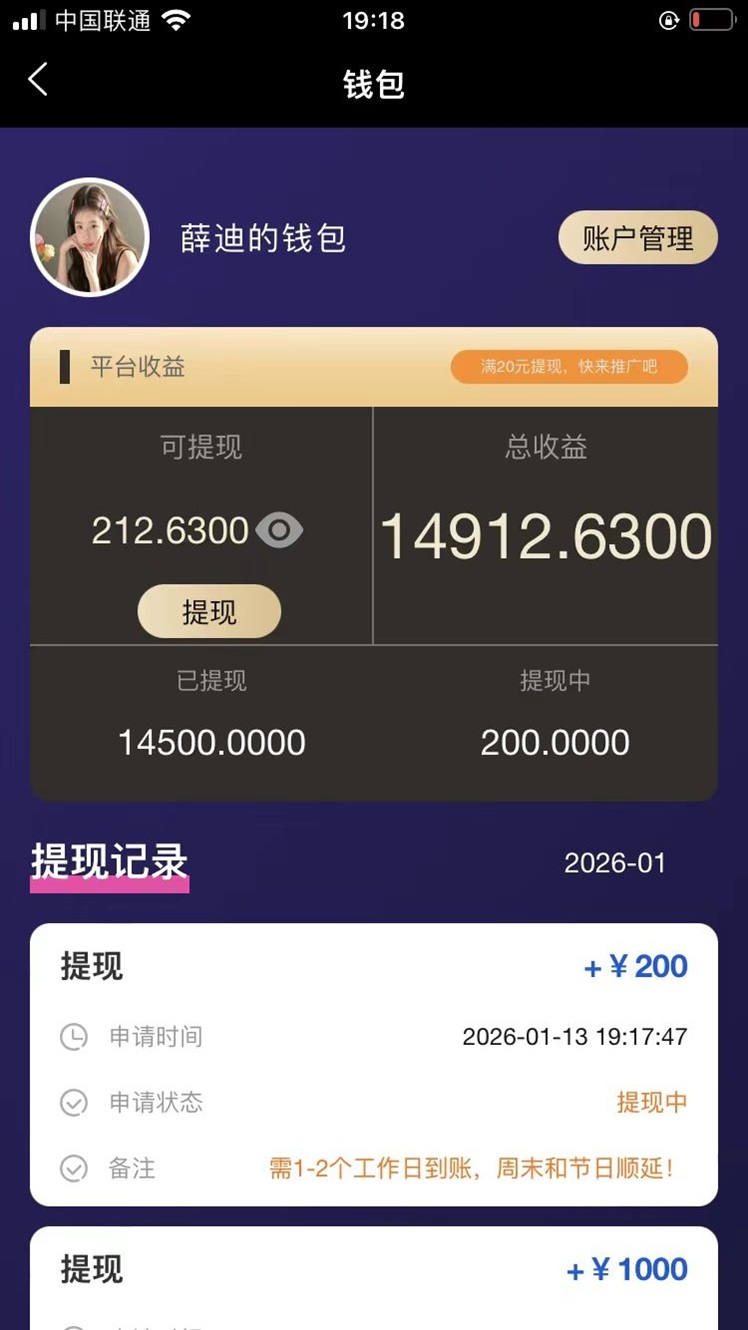 图片[3]-米得客平台注册步骤：米得客短视频种草靠谱吗？过来人为你详细揭秘-汇一线首码网