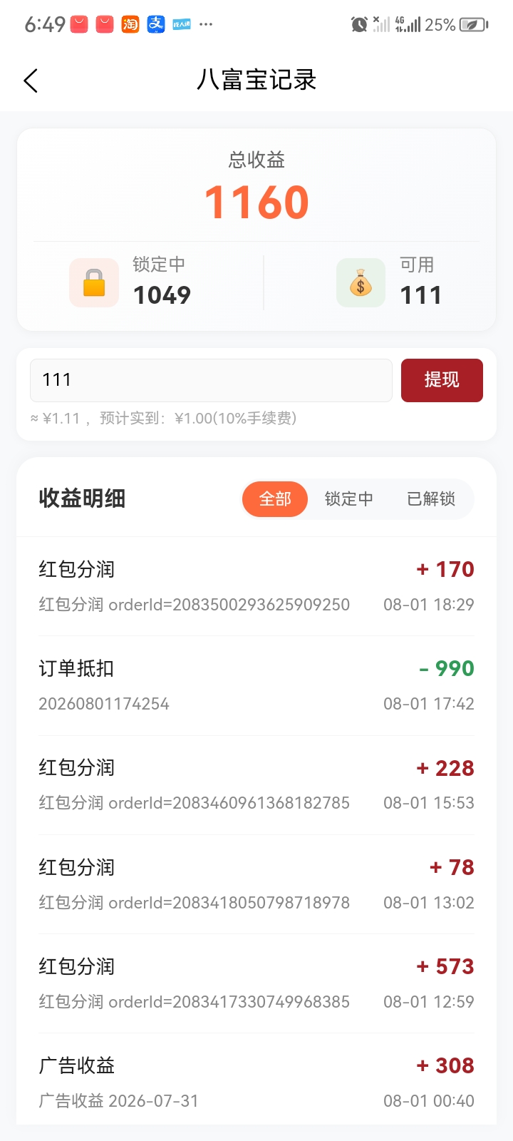 最火爆的平台，零撸，注册占位，看广告不养机，消费送团队，永久拿分红！