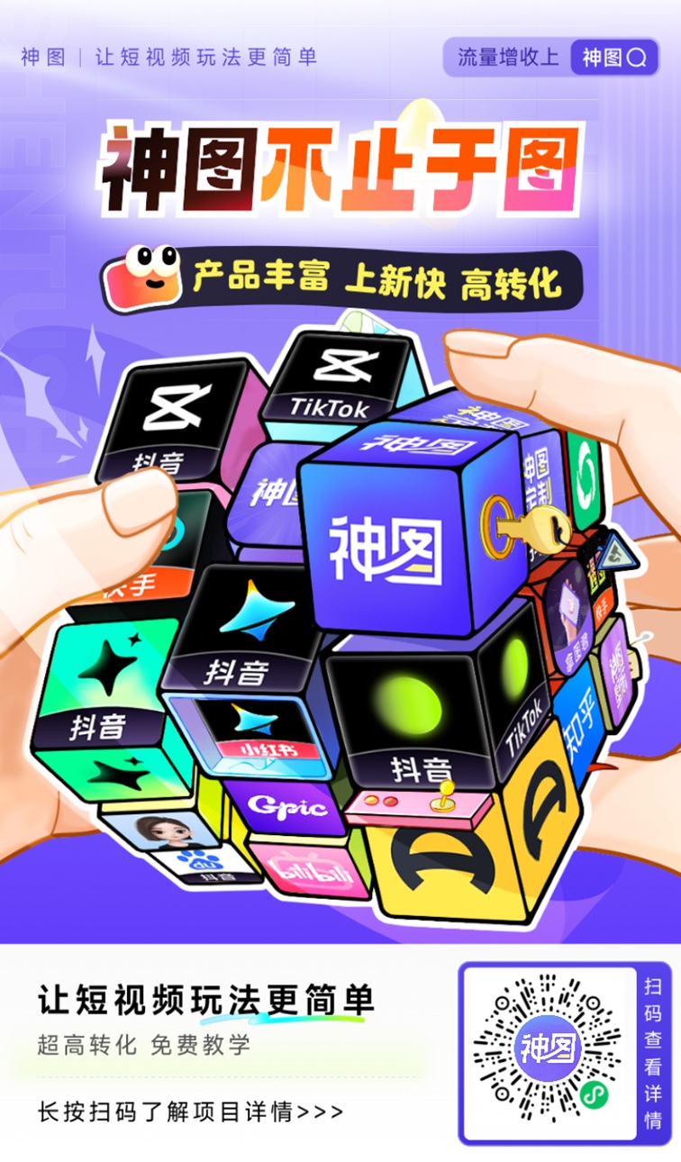 豆包电脑办公任务拉新上线了，神图君免费注册开通推广权限，一单佣金15元！