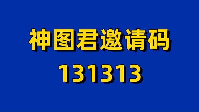 图片[2]-豆包电脑任务拉新首码，遍地都是新用户，全网招募短视频达人！-315首码项目网