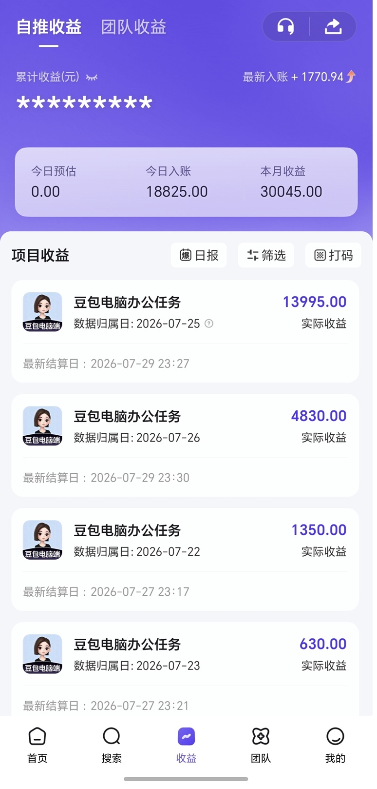 图片[3]-豆包电脑任务拉新首码，遍地都是新用户，全网招募短视频达人！-315首码项目网