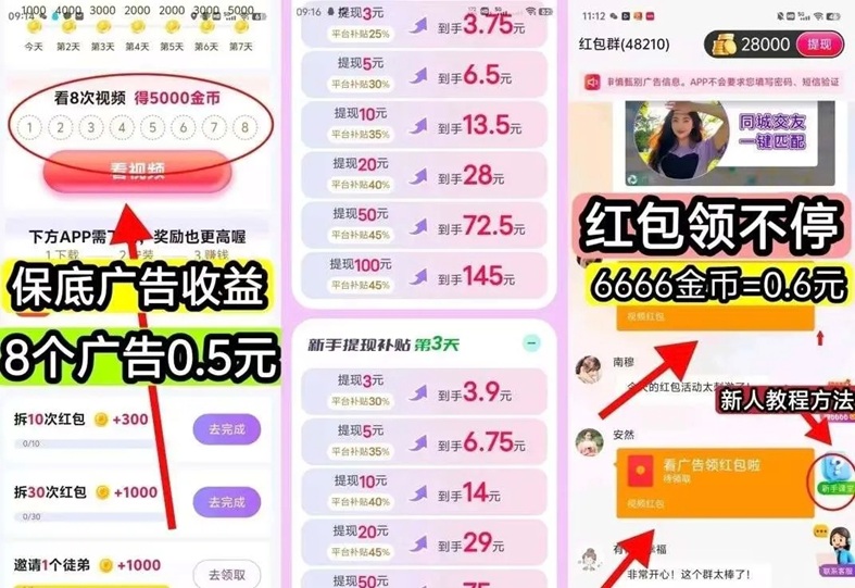 图片[2]-聚头条广告零撸首码！全新广告零撸平台，看广告单价高，一天零撸50元-汇一线首码网