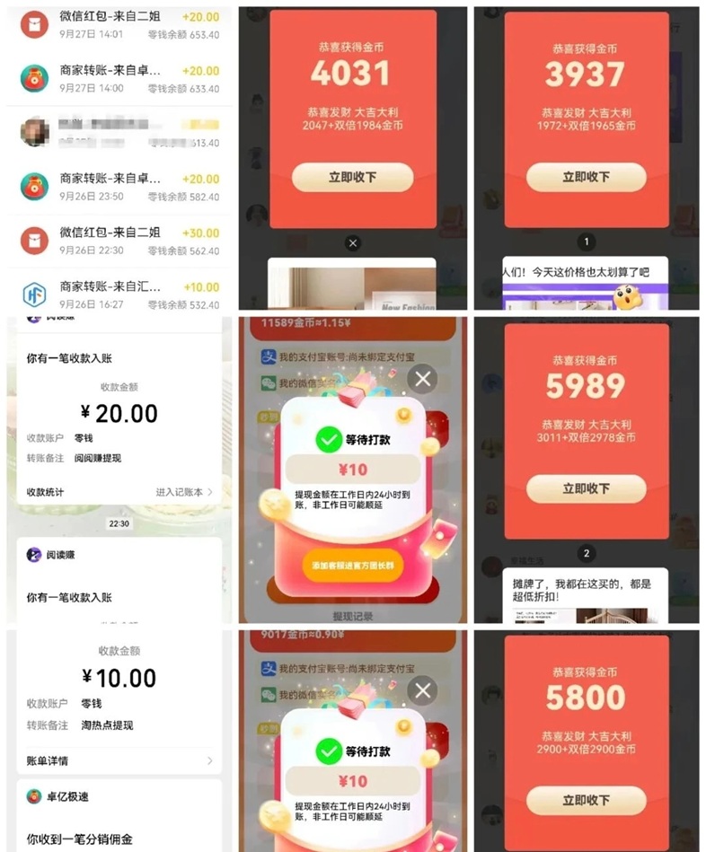 图片[3]-聚头条广告零撸首码！全新广告零撸平台，看广告单价高，一天零撸50元-汇一线首码网