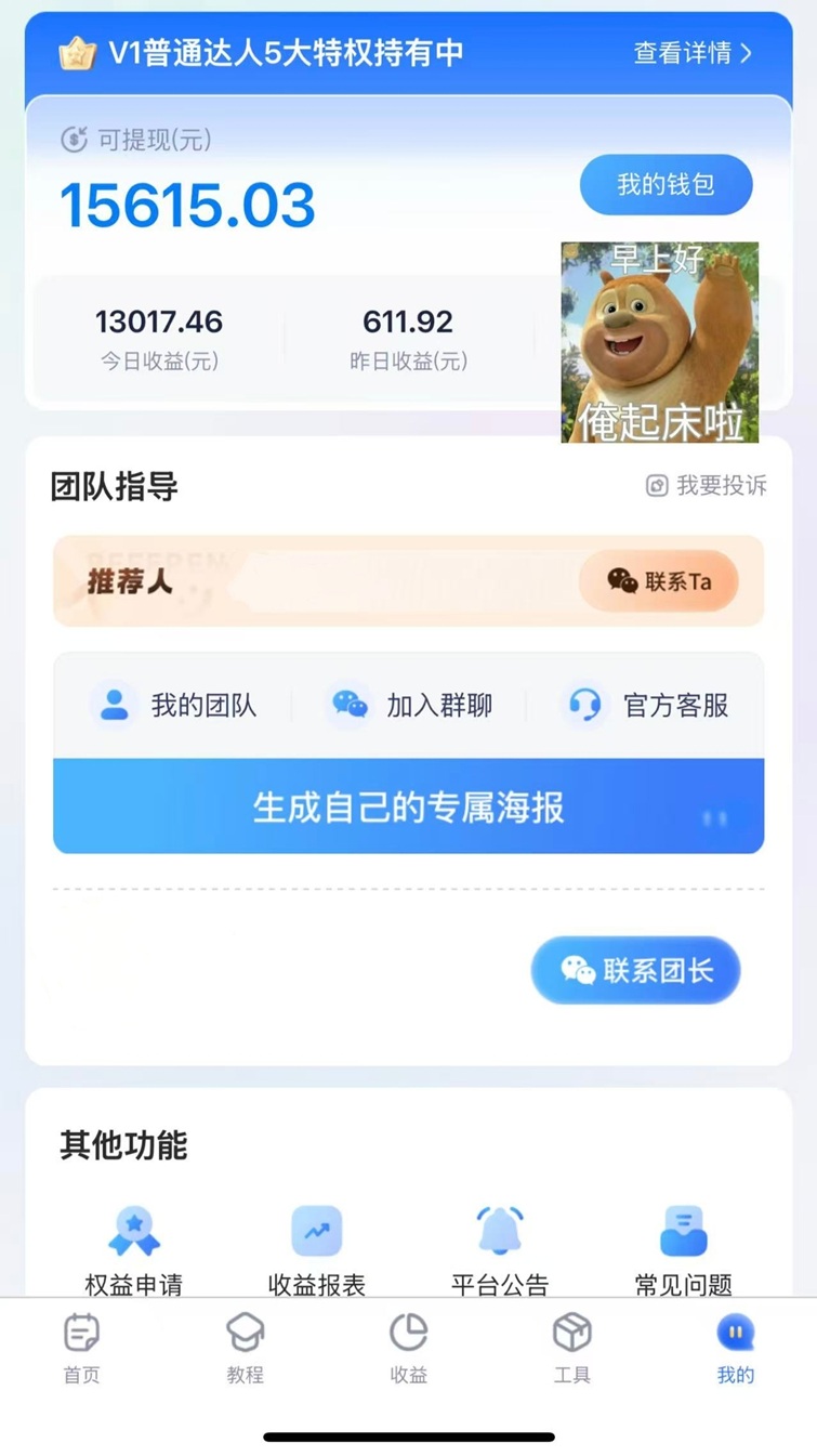 图片[2]-手把手教你注册聚好推：免费入驻+网盘推广权限申请，保姆级实操教程-汇一线首码网