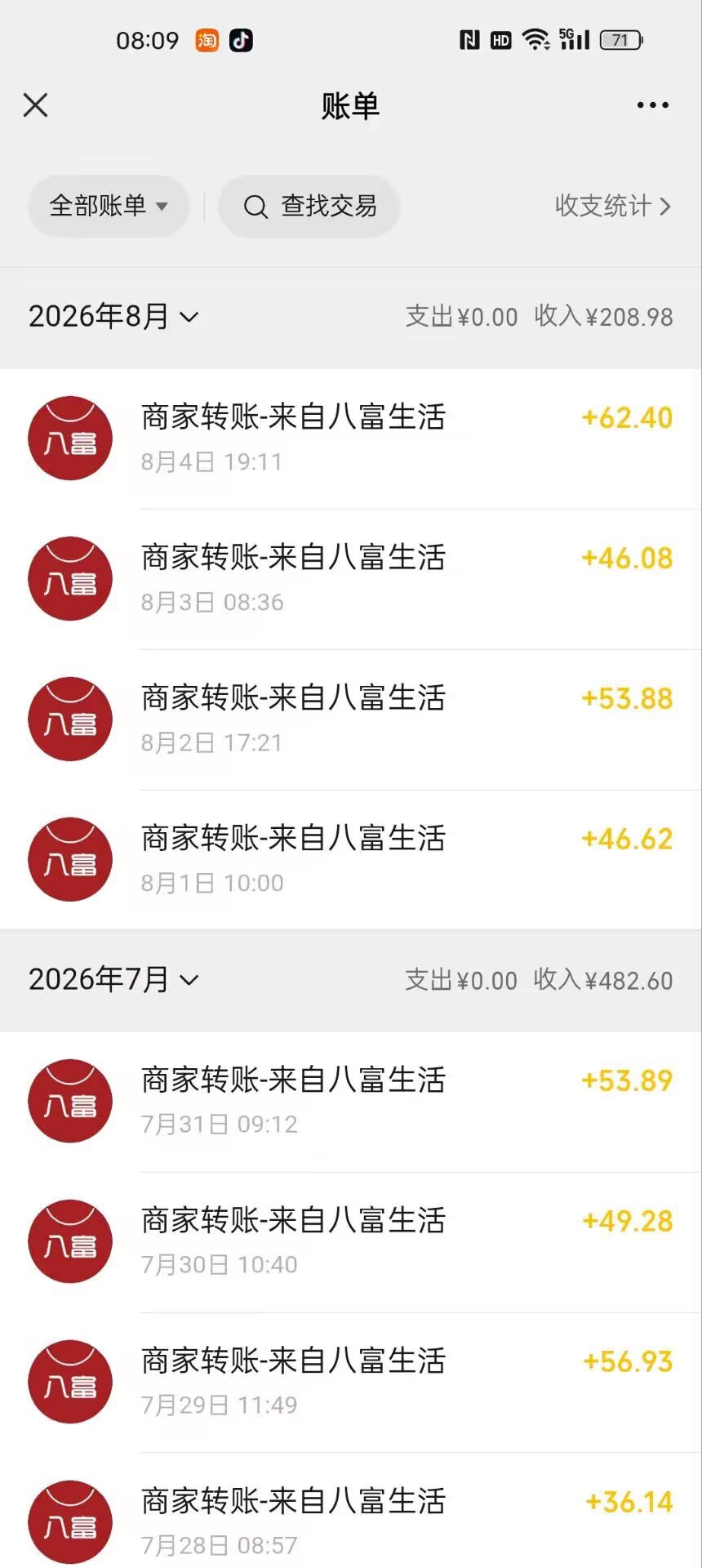 零撸，不养机，看广告，消费，都送团队拿分红，每天几十上百！