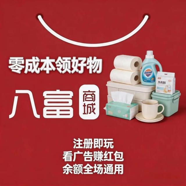 零撸，注册送团队，永久分红！日入几十上百！
