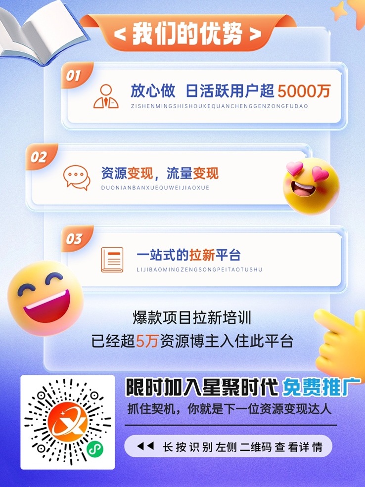 星聚时代平台揭秘：网盘拉新顶级渠道，单价高结算快！