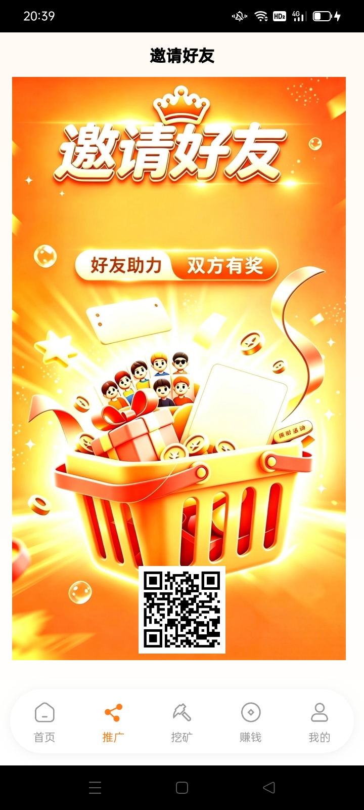 赏金联盟  卷轴模式  每天三个广告  保底价8元一B 可0撸