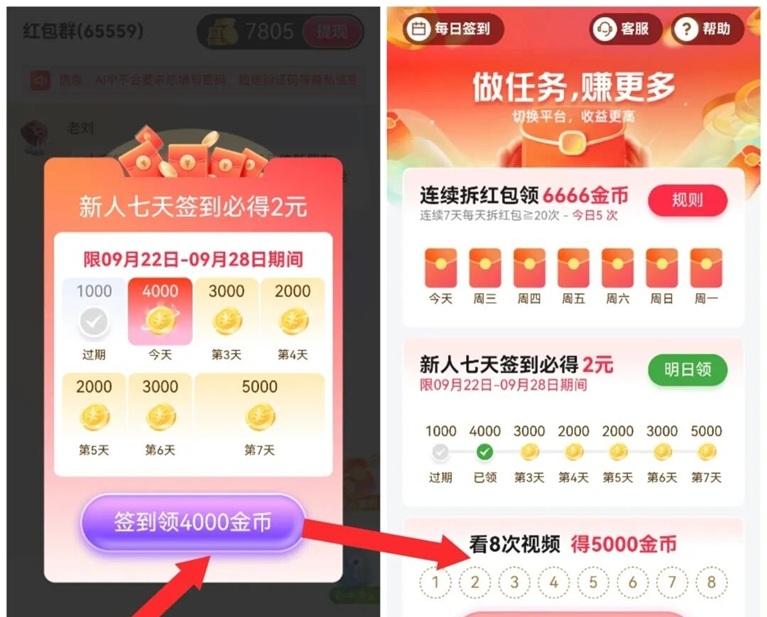 图片[2]-聚头条app官方正版软件下载；看广告零撸平台，附赠详细玩法攻略！-汇一线首码网