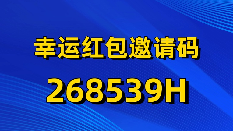 图片[2]-幸运红包APP上线，全新升级来袭，开启广告零撸新时代！-汇一线首码网