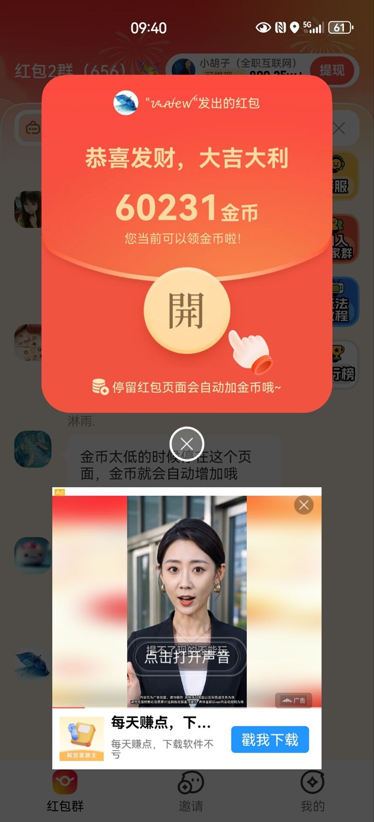 图片[3]-幸运红包APP上线，全新升级来袭，开启广告零撸新时代！-汇一线首码网