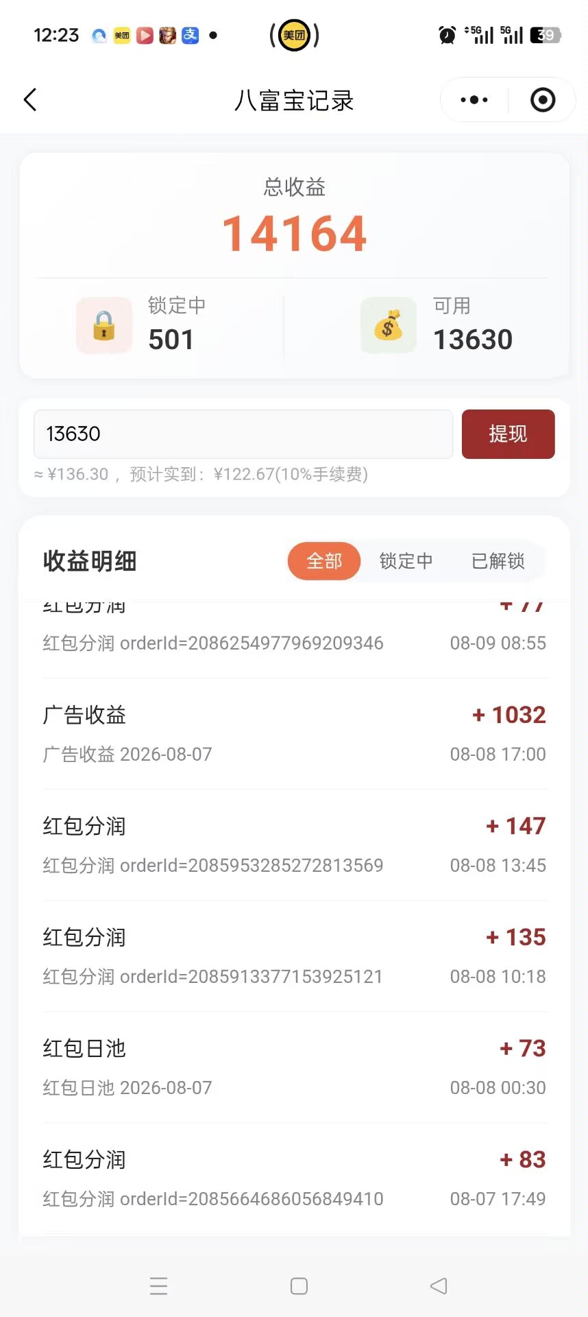 八富商城，你注册就能拿收益，永久送团队！天天拿分红！