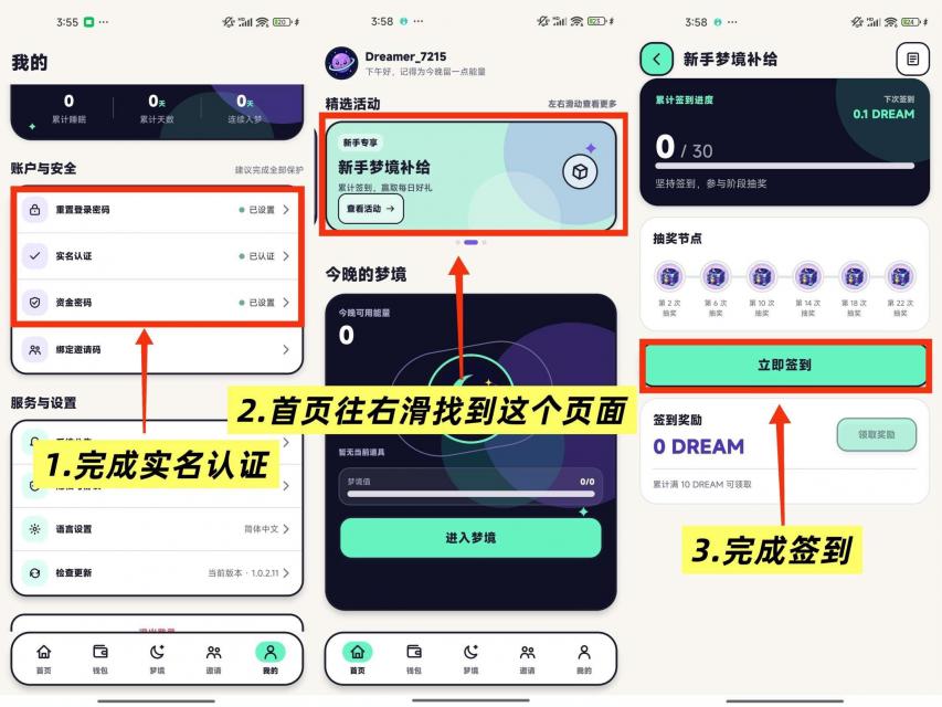 🔥DREAM🔥首码上线最强零撸