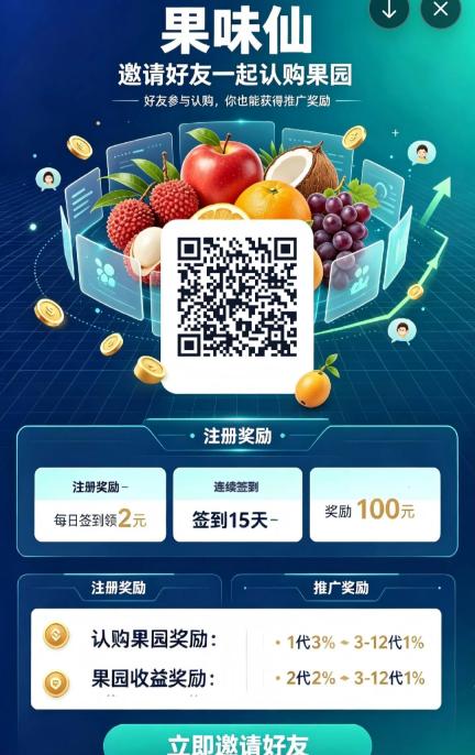 新出的零撸项目（果味仙