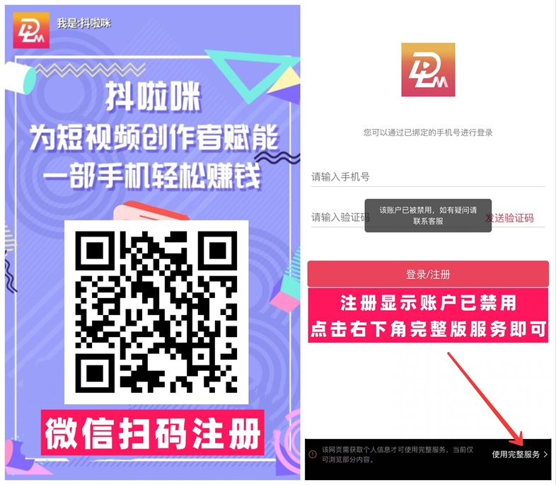 抖啦咪官网注册入口：抖啦咪网盘拉新佣金日结的平台
