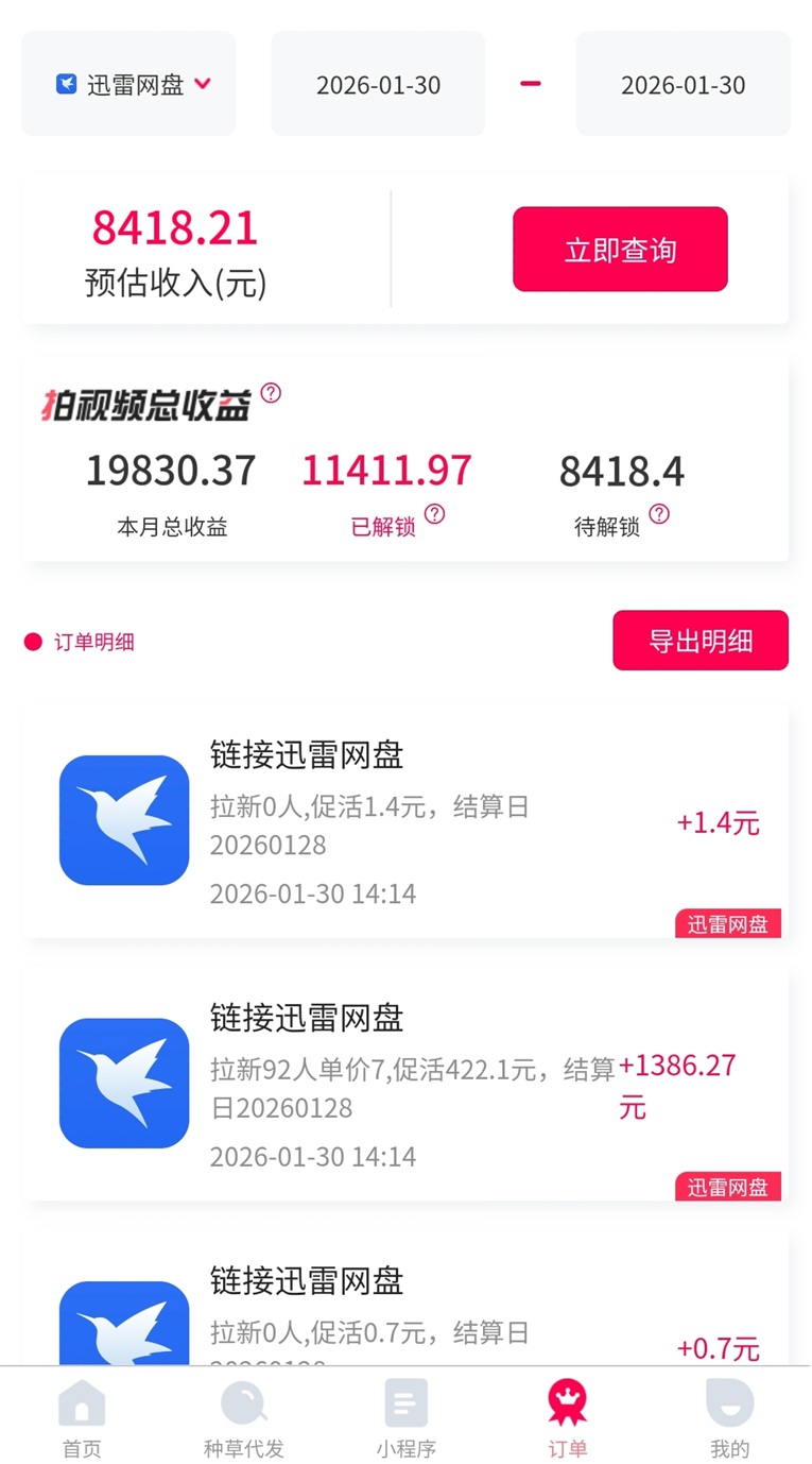 图片[3]-抖啦咪应用拉新流量合规收益平台：APP拉新正规平台，网推地推项目全都有！-汇一线首码网