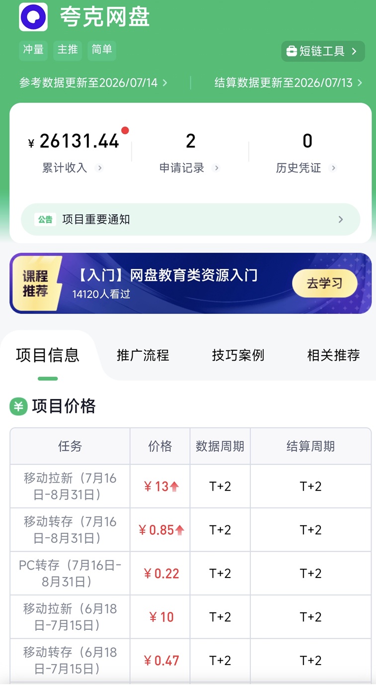 图片[3]-任推邦注册实操教程：官方邀请码979340-汇一线首码网