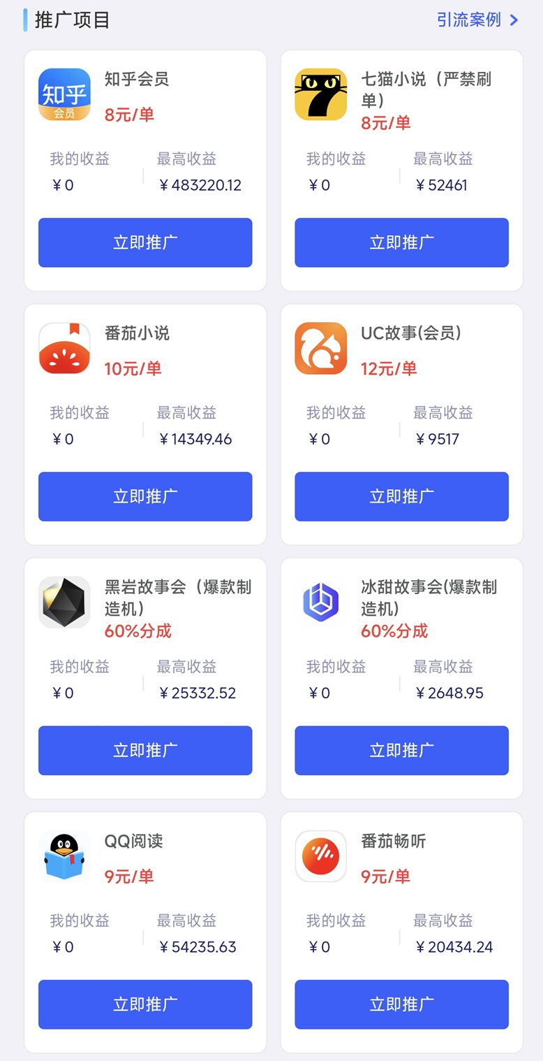 图片[2]-云推巨量网盘拉新一级渠道，上线多个网盘拉新项目，免费注册即可开通推广权限-汇一线首码网