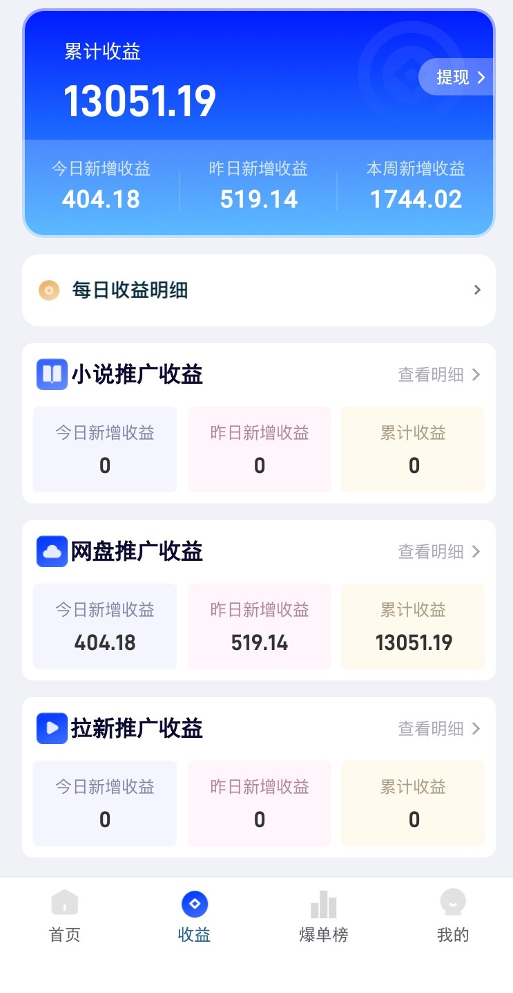 图片[3]-云推巨量网盘拉新一级渠道，上线多个网盘拉新项目，免费注册即可开通推广权限-汇一线首码网