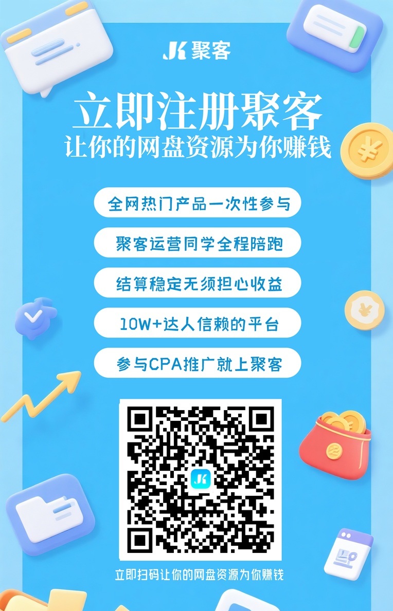 聚客KOC微博拉新实操指南，一单佣金17元，新用户超多！