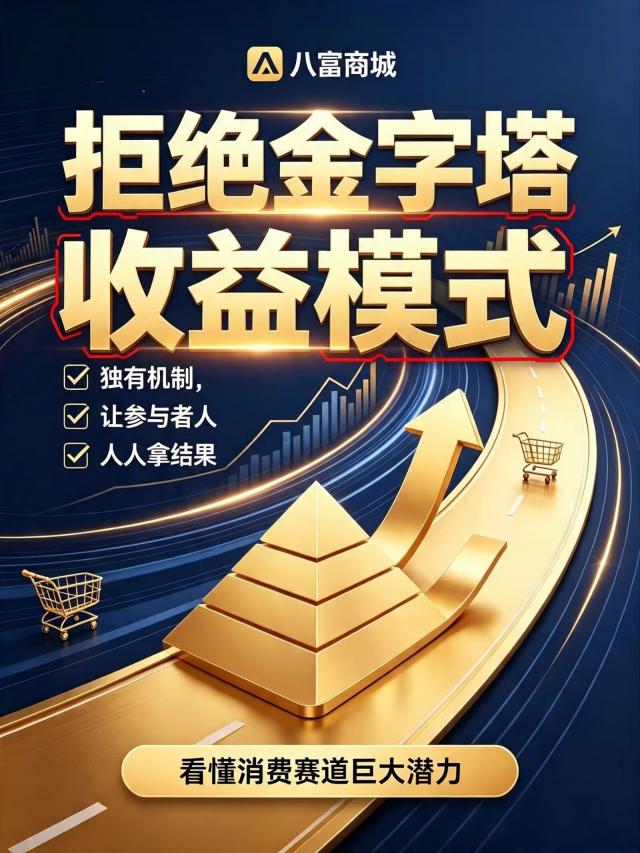 首码，注册占位，零撸，拿平台分红，拿团队永久分红！