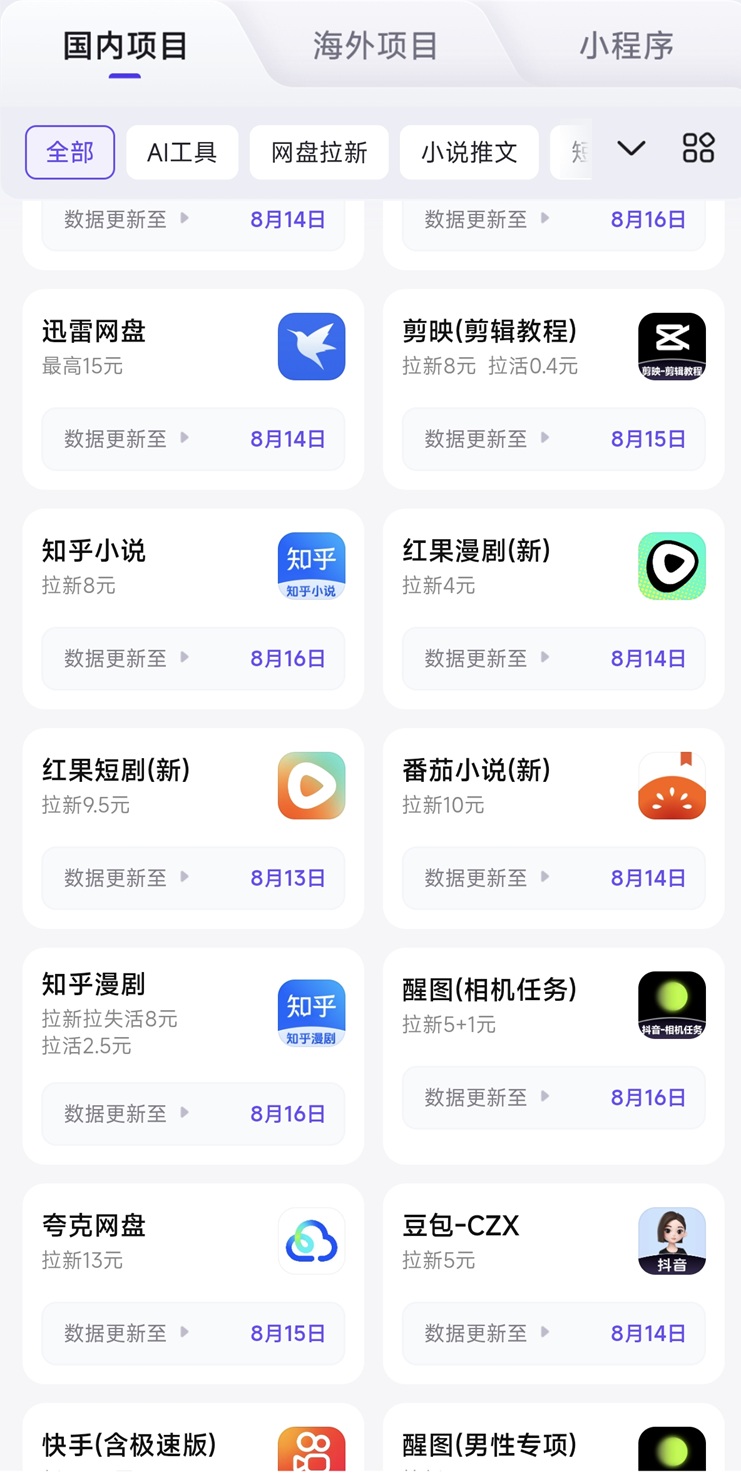 图片[3]-知乎漫剧拉新拉新授权流程：神图君知乎漫剧拉新一级渠道平台，拉新拉活都有钱！-汇一线首码网