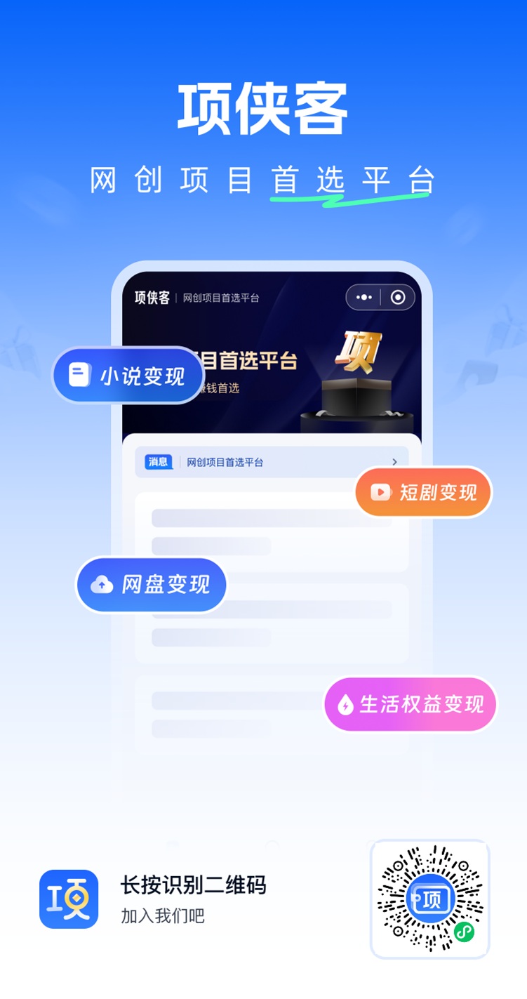 项侠客平台注册教程，项侠客官方邀请码XPYB8X使用指南