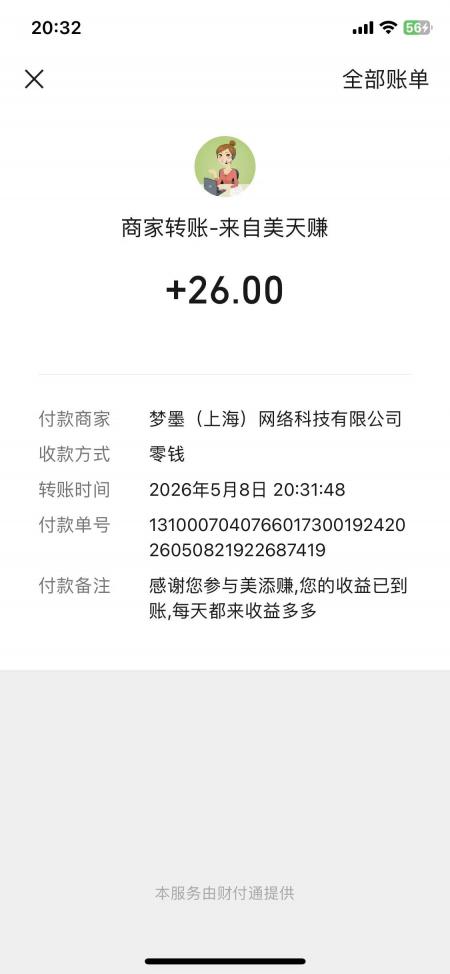 美添赚阅读，五年老牌支持积分归集，稳定养老盘，无需下载简单好撸