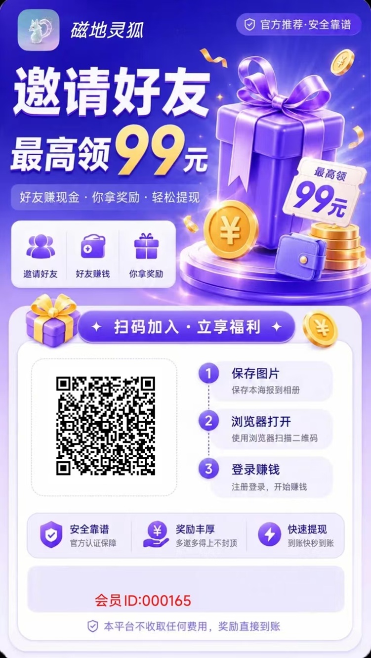 磁地灵狐刷视频看广告赚米，一人单机一天几十块，上百米！