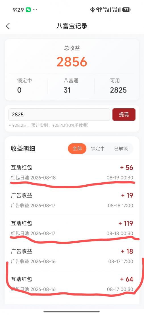 零撸，注册占位拿团队分润，长久稳定！