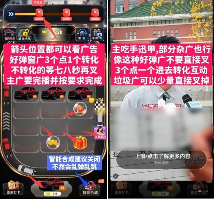 图片[2]-尚玩飞车广告零撸火爆全网，打造全新广告体系，看广告收益更高-汇一线首码网