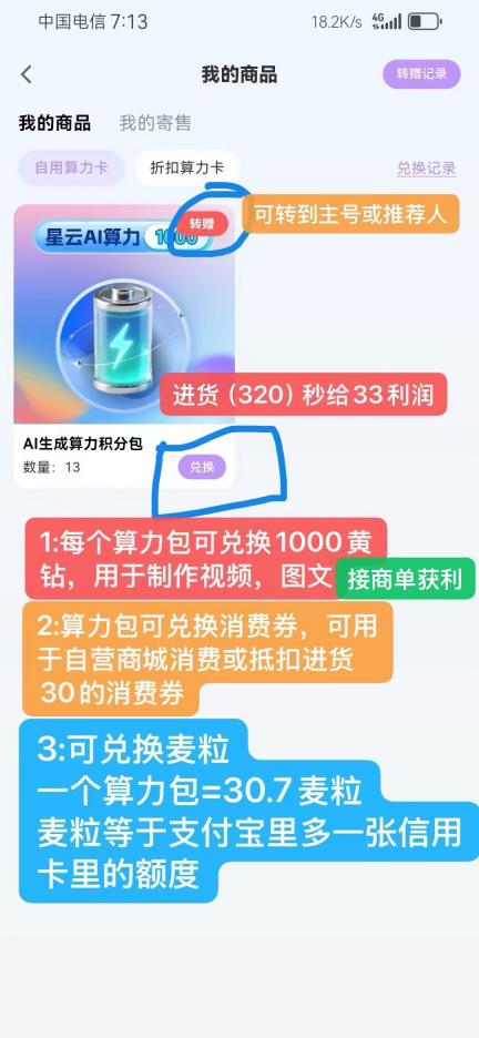 ai内测，每月赚米，稳定可靠