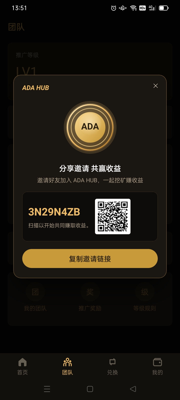 ADA爬墙  无限代扶持到5级  0撸无广告