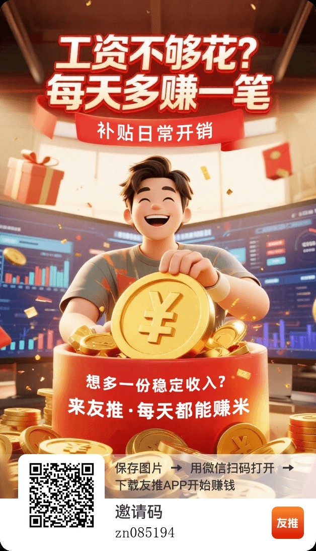 友推叠包卦机才是yyds！半躺赚金B太省心了