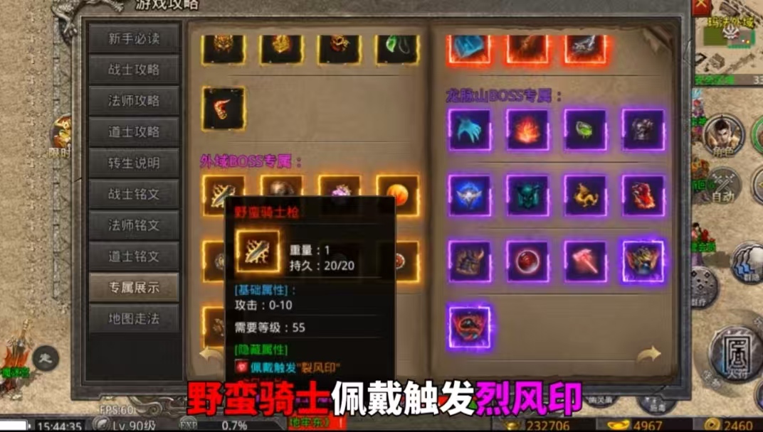 散人打金新服！火龙福利版500路费开局，专属装备保底回收